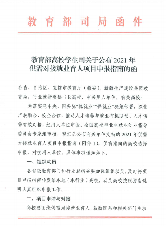 中国人类工效学学会第20次管理工效学暨首届设计工效学学术会议第五轮通知